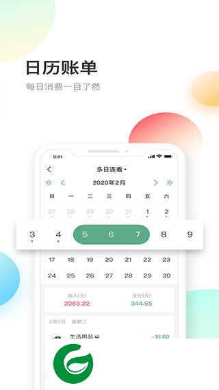 熊猫记账最新版官网下载_熊猫记账最新版免费下载2.1.0.8.08