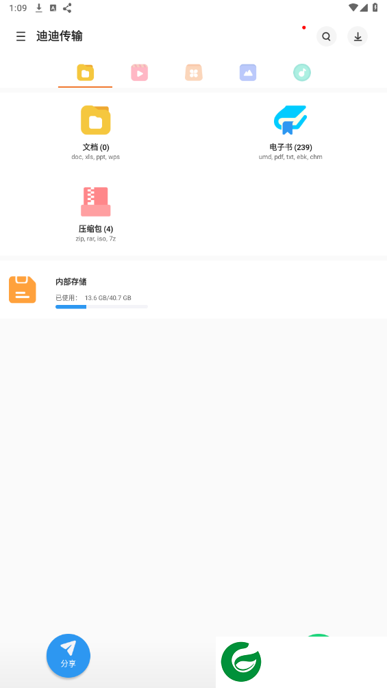 刷机之家