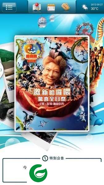 香港海洋公园APP下载_香港海洋公园官方网站下载4.1.57