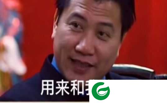抖音你还在集五福呢表情包gif下载-你还在集五福呢？哪年不是几块钱表情包下载