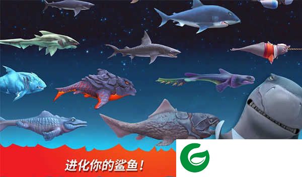 饥饿鲨世界正式版下载-饥饿鲨世界正式版最新版下载-