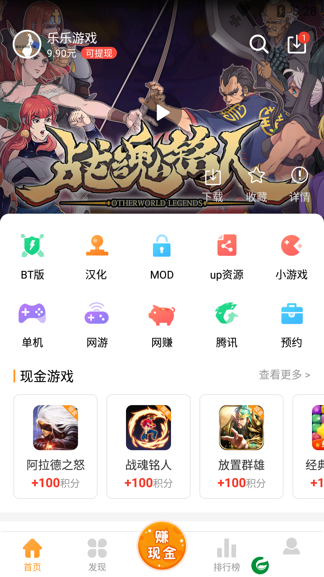乐乐游戏APP安装下载_乐乐游戏正版官方下载3.6.0.1