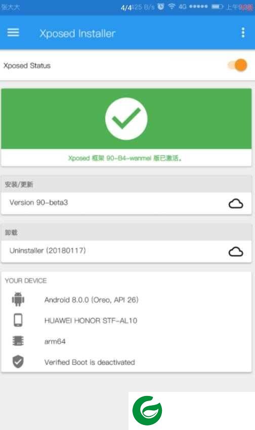 荣耀V9 EMUI9.0 179 高级设置 Magisk授权 ROOT权限 原汁原味