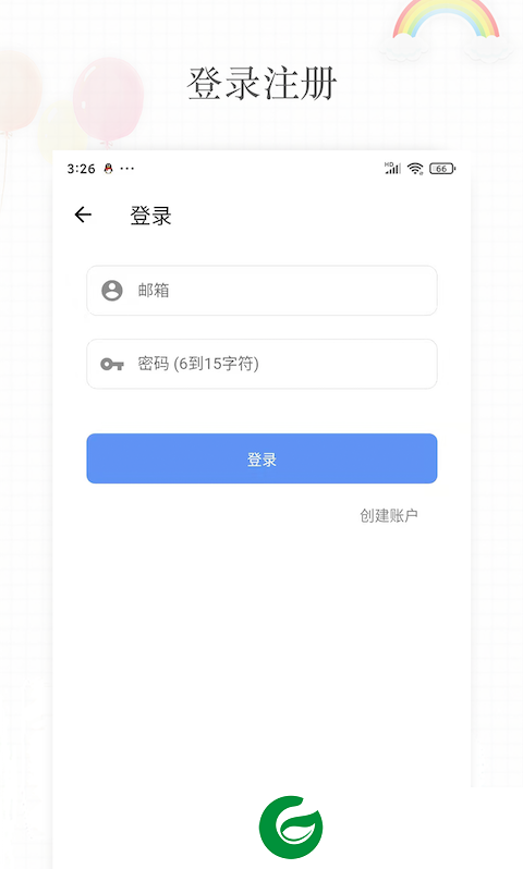 简签app下载-简签官方版下载v1.1.1