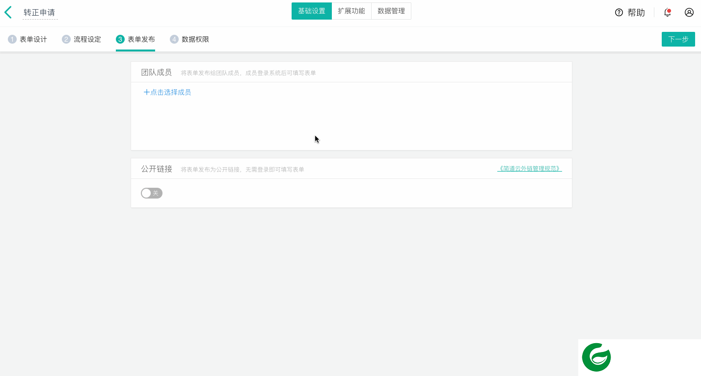 简道云官网手机版下载-简道云官网手机版免费下载1.0