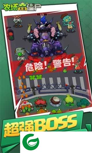 农场大战僵尸下载-农场大战僵尸手机版下载2.0-
