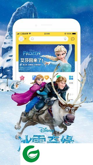 口袋故事