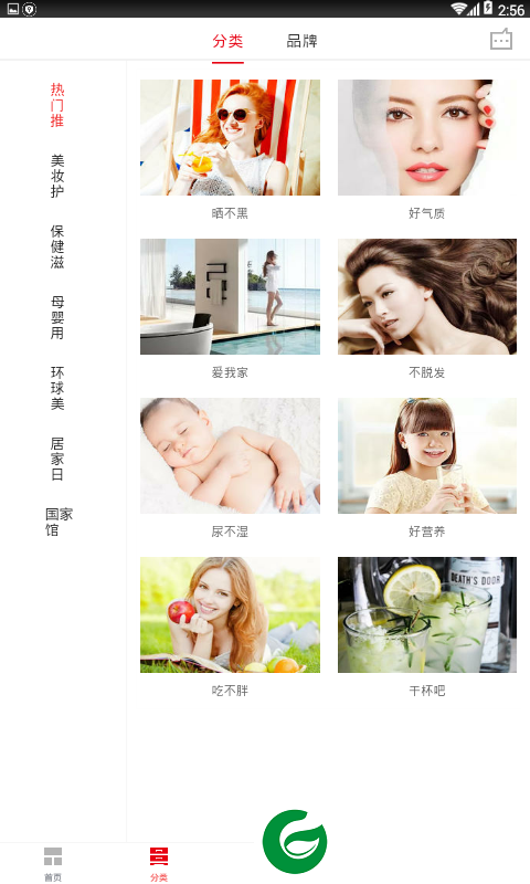 刷机之家
