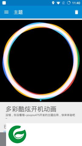 刷机之家