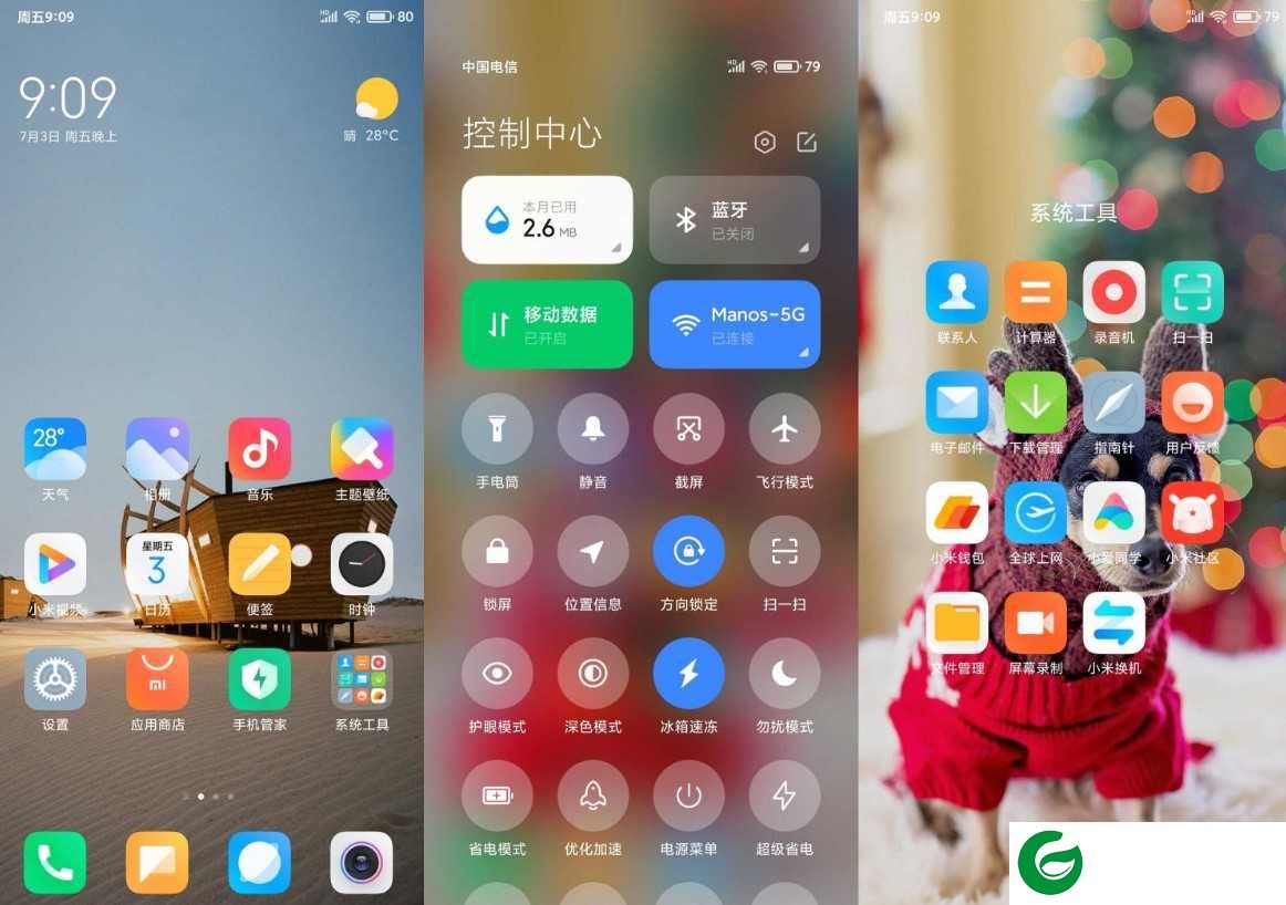 红米Note7 MIUI12 冰箱速冻|按键手势|极简极多功能|圆角显秒