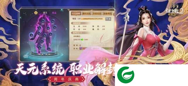征途2互通版下载-征途2互通版最新版本下载安装1.0.188-