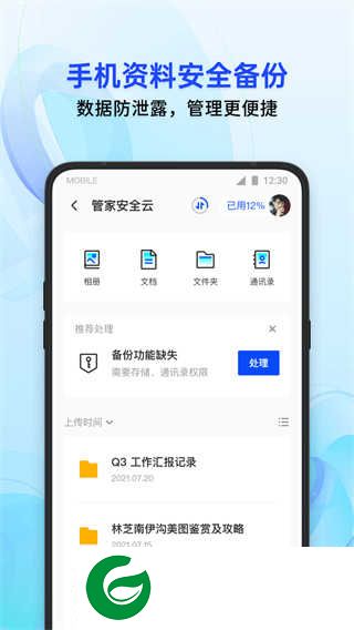 腾讯杀毒最新版本下载-腾讯杀毒app最新版下载v16.1.8