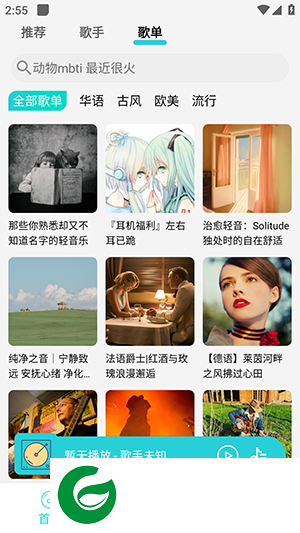 波比音乐播放器免费下载-波比音乐软件下载安装1.1.8