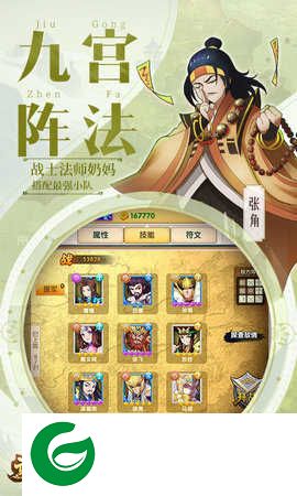 运筹三国海量版下载_运筹三国官方版下载2.10.1-
