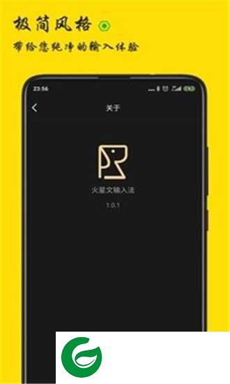 火星文输入法手机版下载_火星文输入法官方版下载20201.0.1