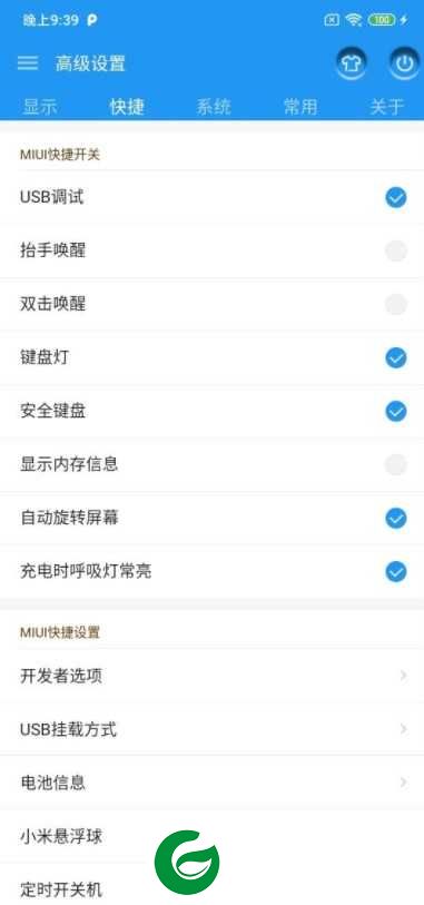 红米S2(安卓9.0) MIUI12_V12.0.4.0.PEFCNXM主题免费 精简优化