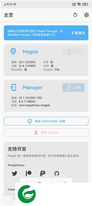 红米K30 5G版(安卓11)刷机包 MIUI12 精简应用 主题和谐 Magisk