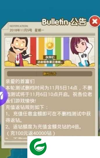 我才是首富下载_我才是首富内购下载5.0.0-