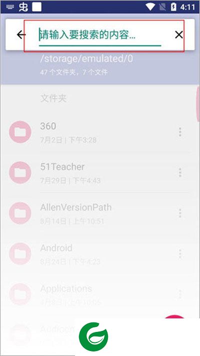 Amaze文件管理器截图