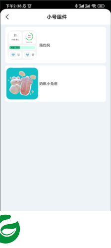 鲸鱼小组件免费版