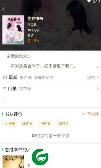 小熊读书APP下载安装_小熊读书官方免费下载1.1.0