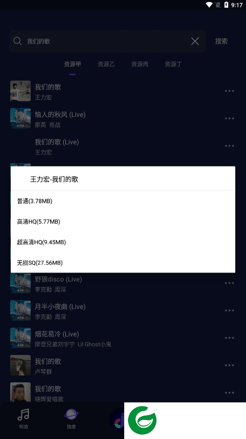 flymusic音乐下载最新版-flymusic音乐软件下载安装v1.2.2