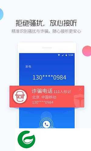 百度手机卫士下载安装_百度手机卫士最新版2024下载9.26.8