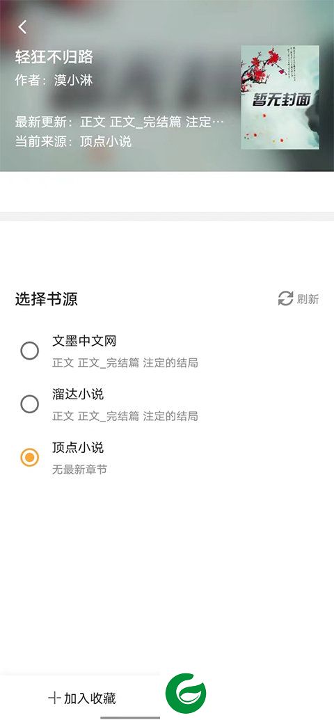 刷机之家