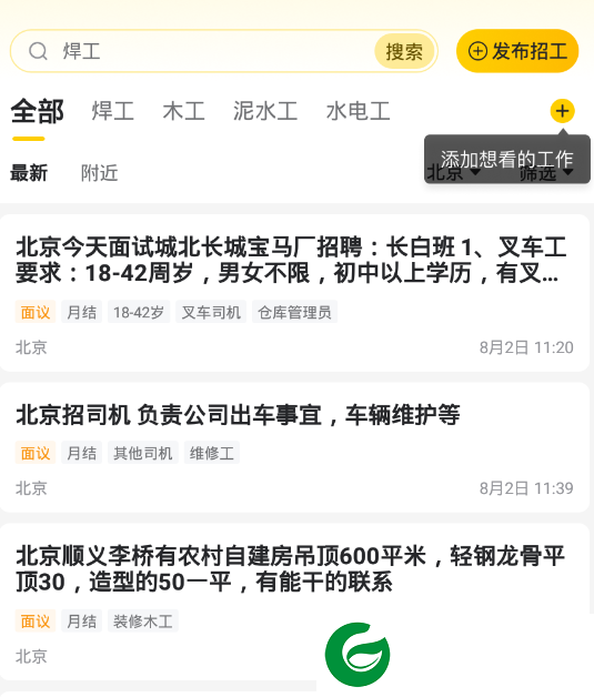 刷机之家