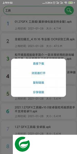 蓝搜APP官网下载_蓝搜最新版本下载安装5.8