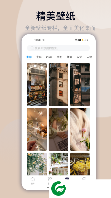 万能小组件Top Widget免费版下载_万能小组件Top Widget最新版下载2.6.6