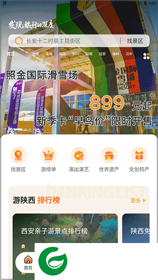 刷机之家