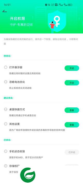 章鱼隐藏下载截图