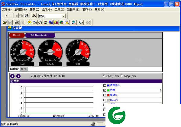 sniffer官网下载中文版_sniffer抓包下载官网4.7.5