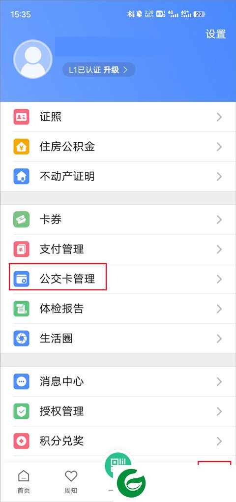 刷机之家