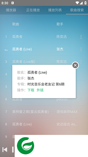 鸭鸭音乐安卓版下载_鸭鸭音乐安卓版免费版下载1.0