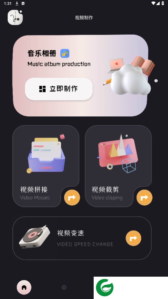 刷机之家