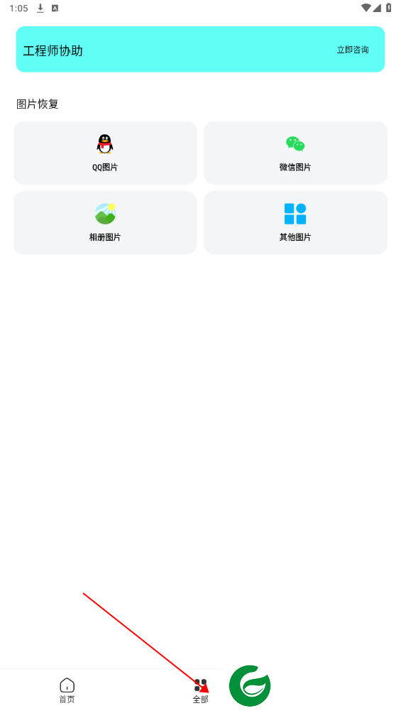 刷机之家