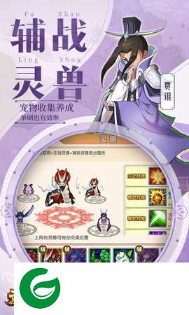 运筹三国海量版下载_运筹三国官方版下载2.10.1-