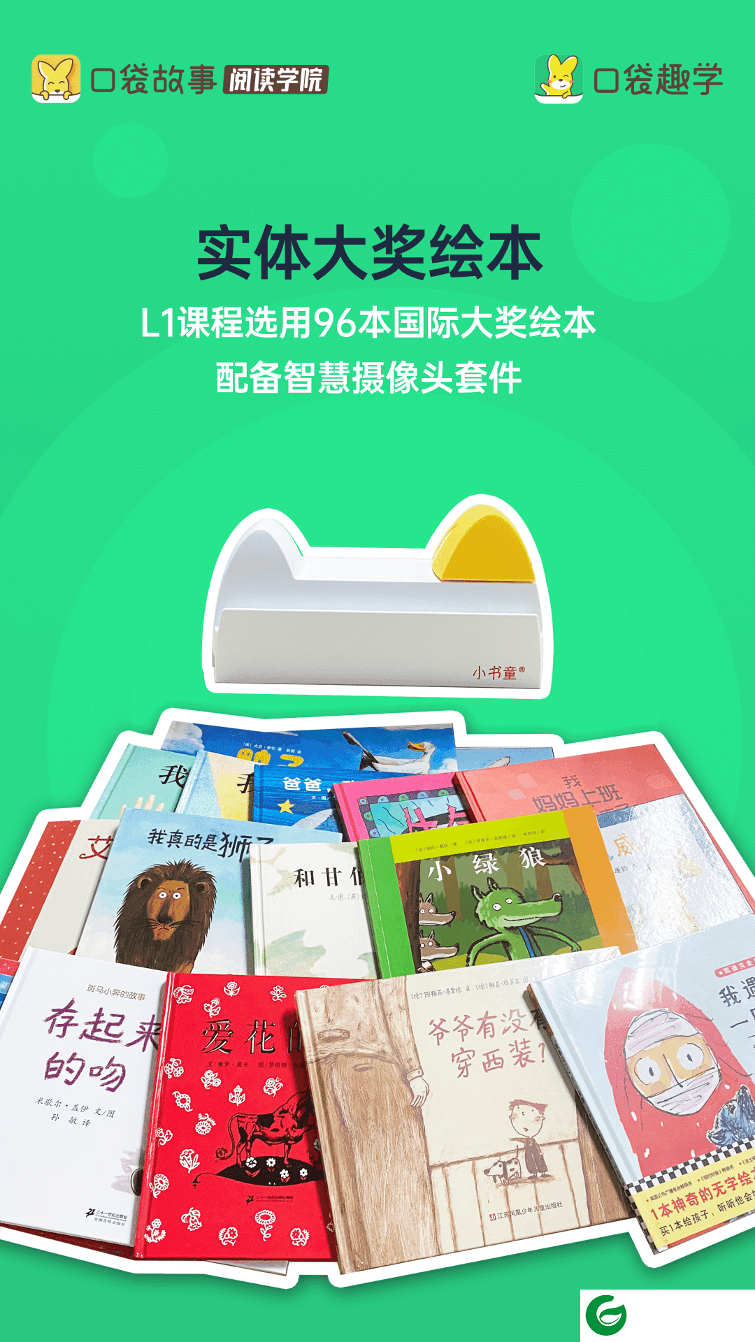 口袋趣学下载安装_口袋趣学APP官方下载1.6.0205030