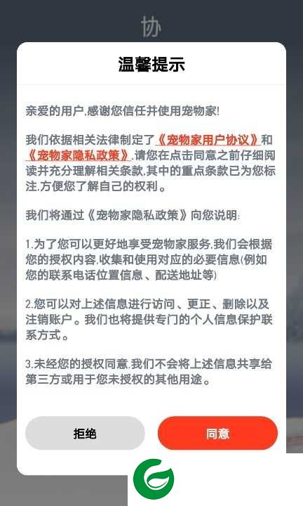 宠物家美容师端APP下载_宠物家美容师端安卓版下载3.7.201