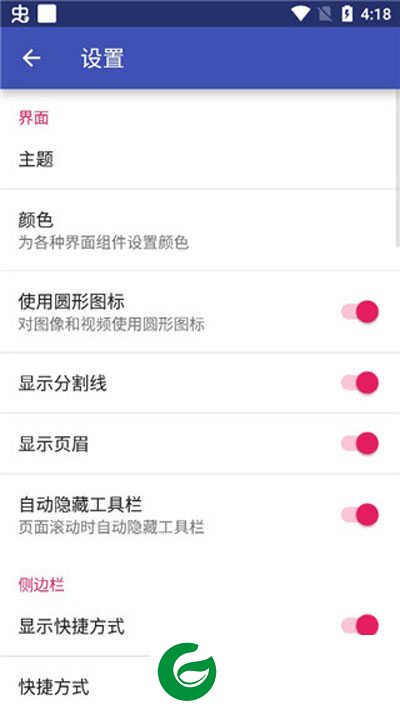 Amaze文件管理器安卓版下载_Amaze文件管理器最新版下载3.10