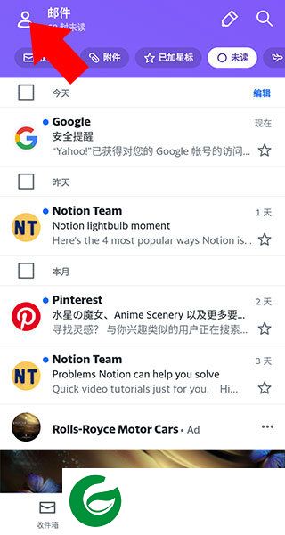 Yahoo邮箱中文版截图