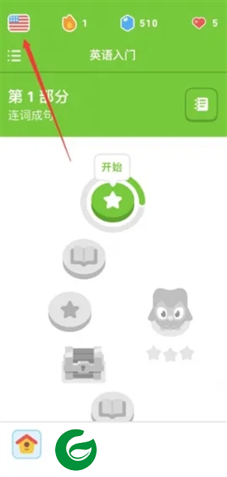 多邻国免费学英语app下载