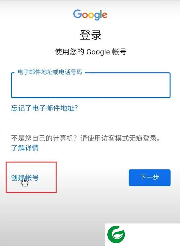 play商店安卓下载截图