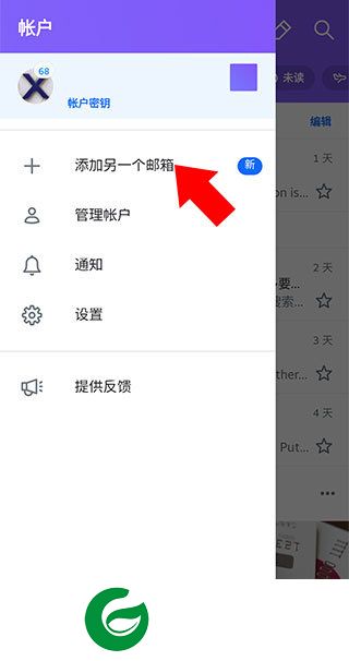 Yahoo邮箱中文版截图