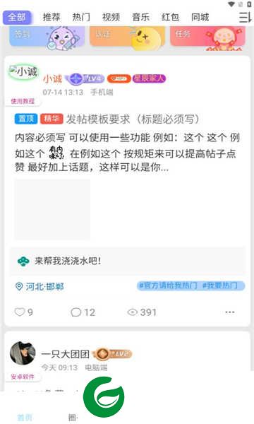 星辰猫APP下载_星辰猫官网下载最新版1.0.2
