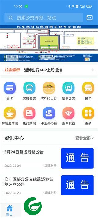 刷机之家