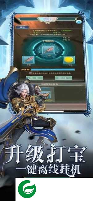 珈蓝神剑游戏下载_珈蓝神剑正式版下载1.3.8.1-