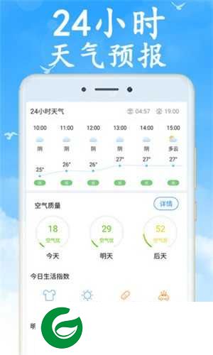 全国实时天气预报下载安装_全国实时天气预报手机版下载1.0.0